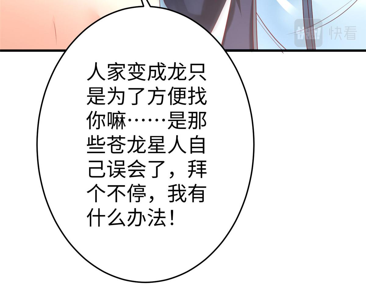 91 炼制新的法宝(1/2)-第91话