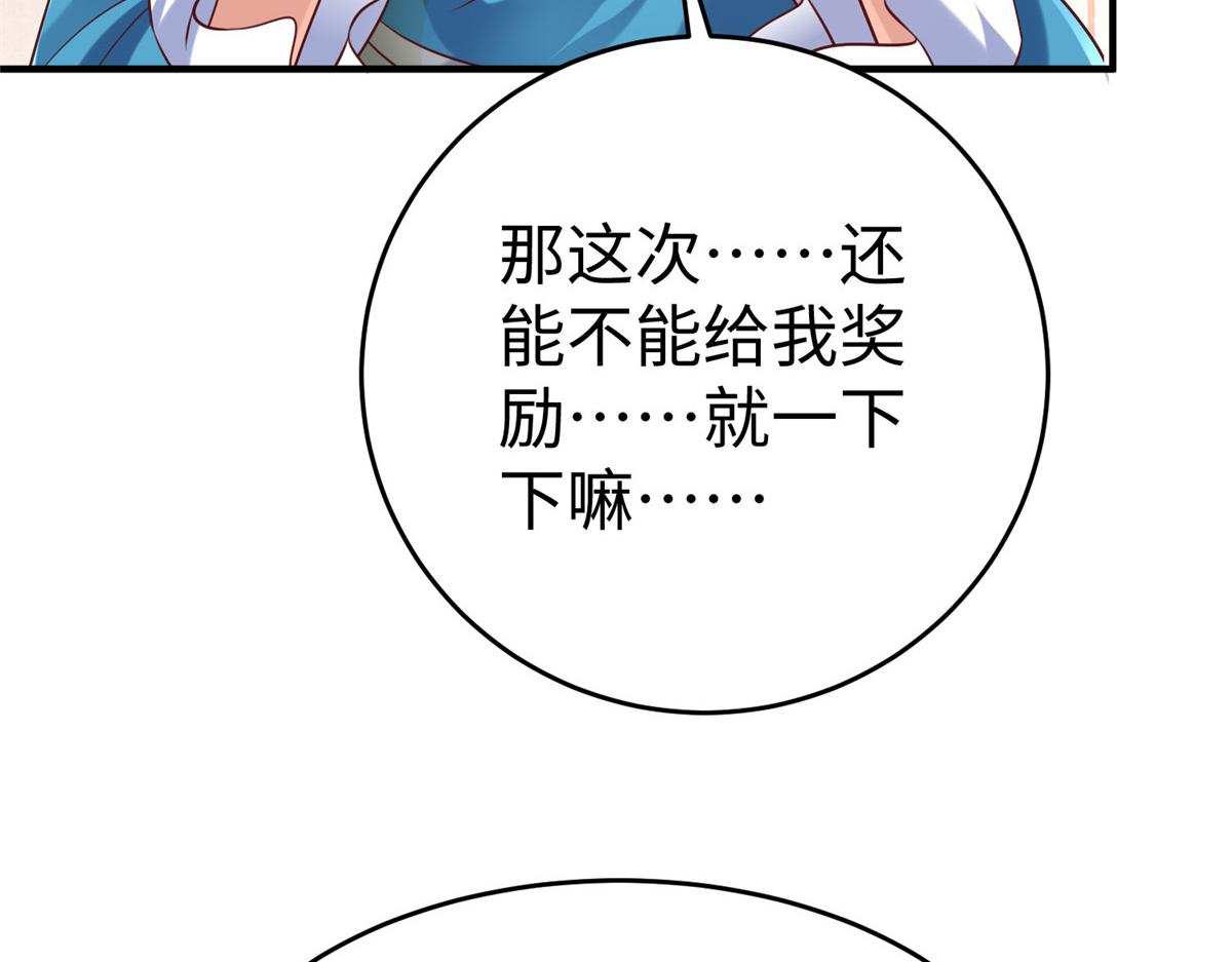 91 炼制新的法宝(1/2)-第91话