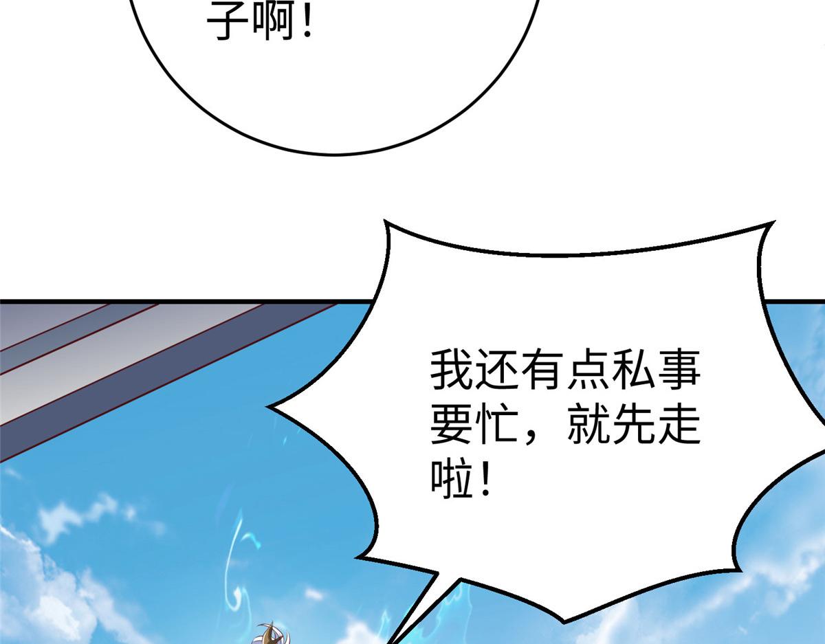 91 炼制新的法宝(1/2)-第91话