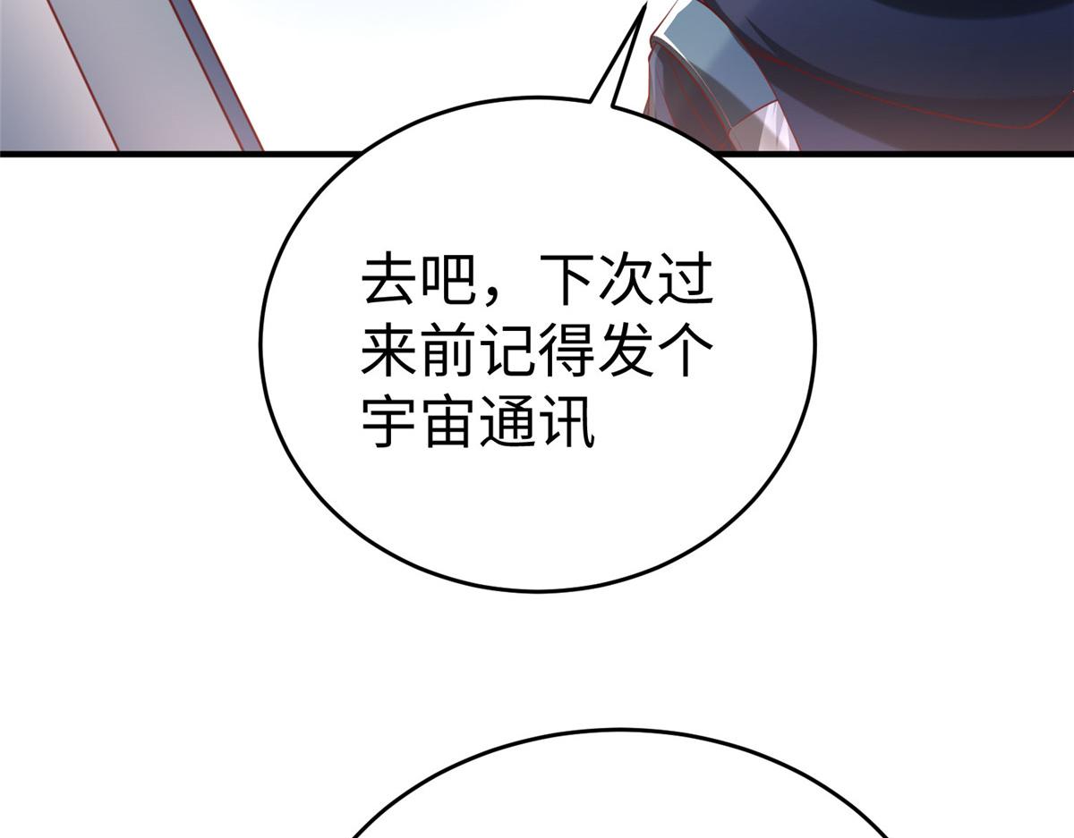 91 炼制新的法宝(1/2)-第91话