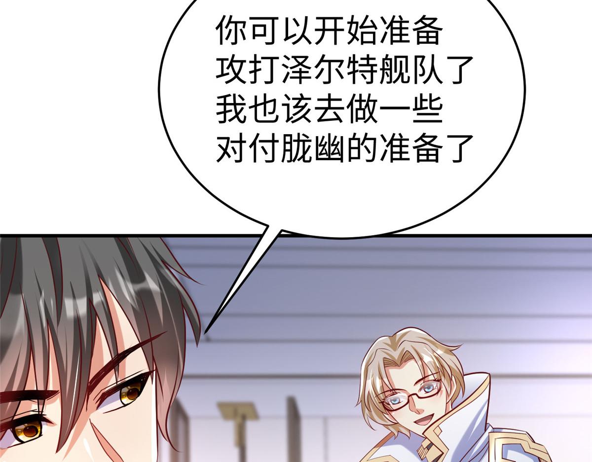 91 炼制新的法宝(1/2)-第91话