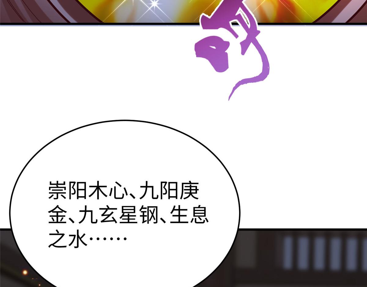 91 炼制新的法宝(1/2)-第91话