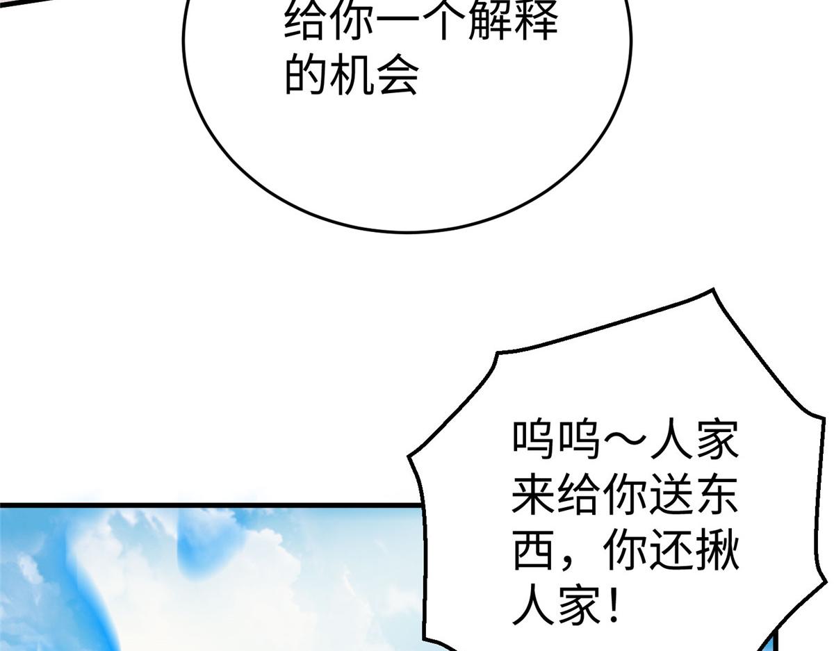 91 炼制新的法宝(1/2)-第91话