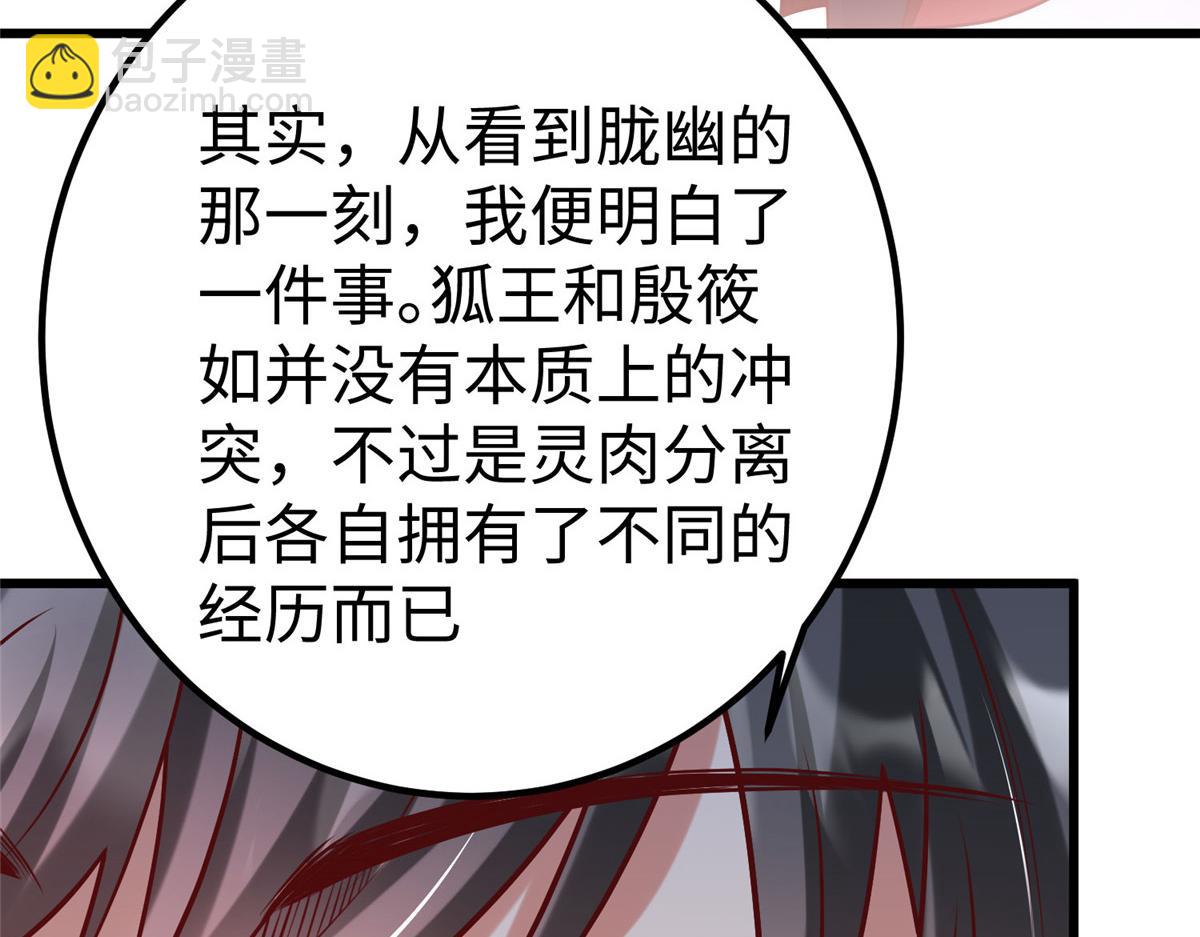 93 照夜的&rdquo;忠诚&ldquo;(1/2)-第93话