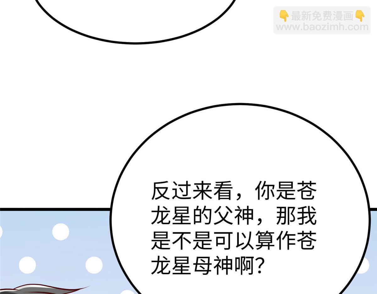 93 照夜的&rdquo;忠诚&ldquo;(1/2)-第93话