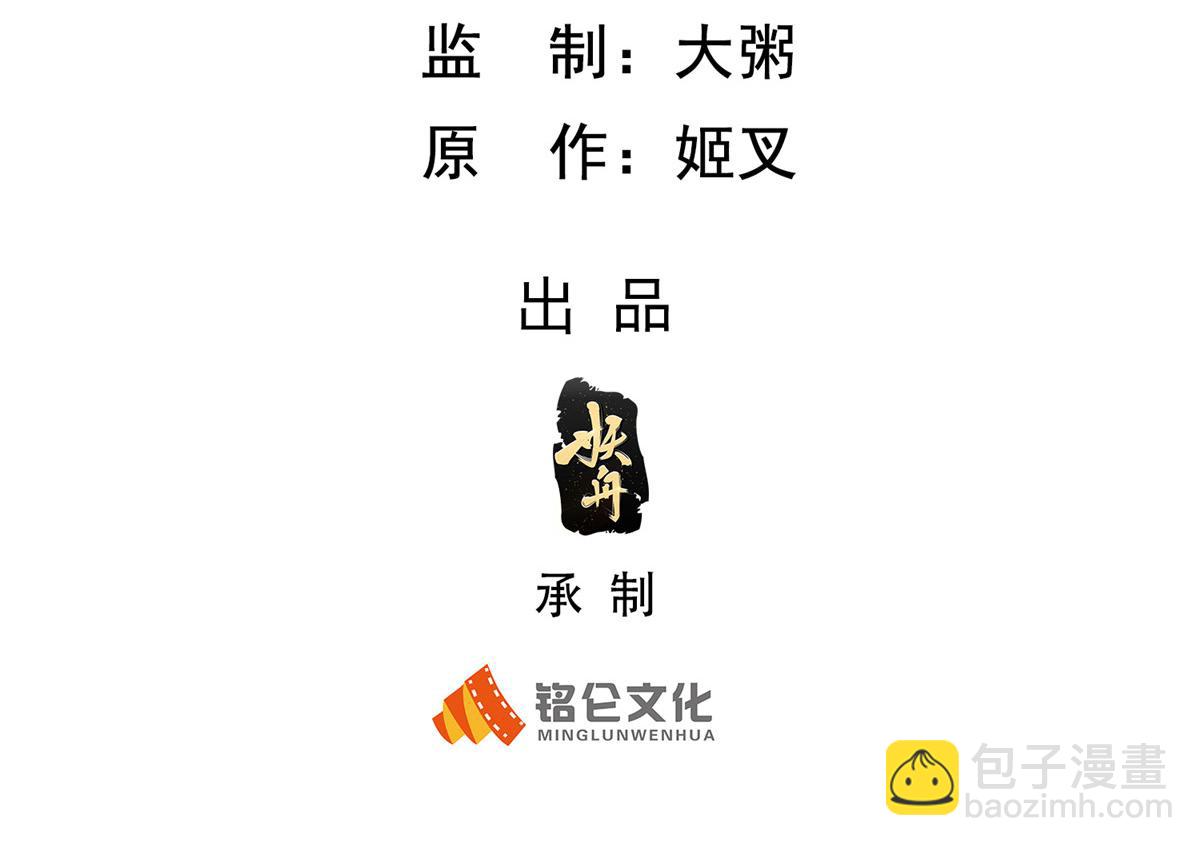 93 照夜的&rdquo;忠诚&ldquo;(1/2)-第93话