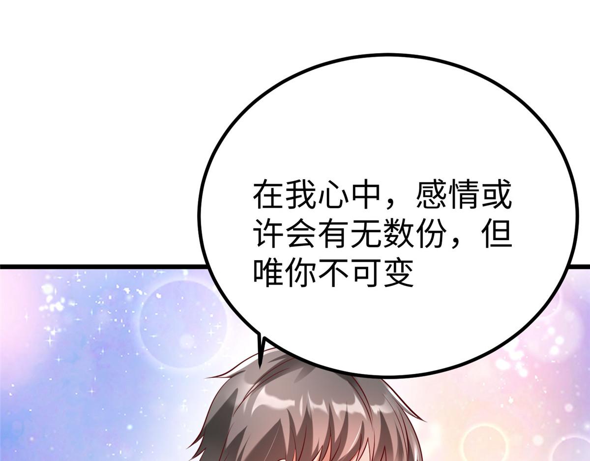 93 照夜的&rdquo;忠诚&ldquo;(1/2)-第93话
