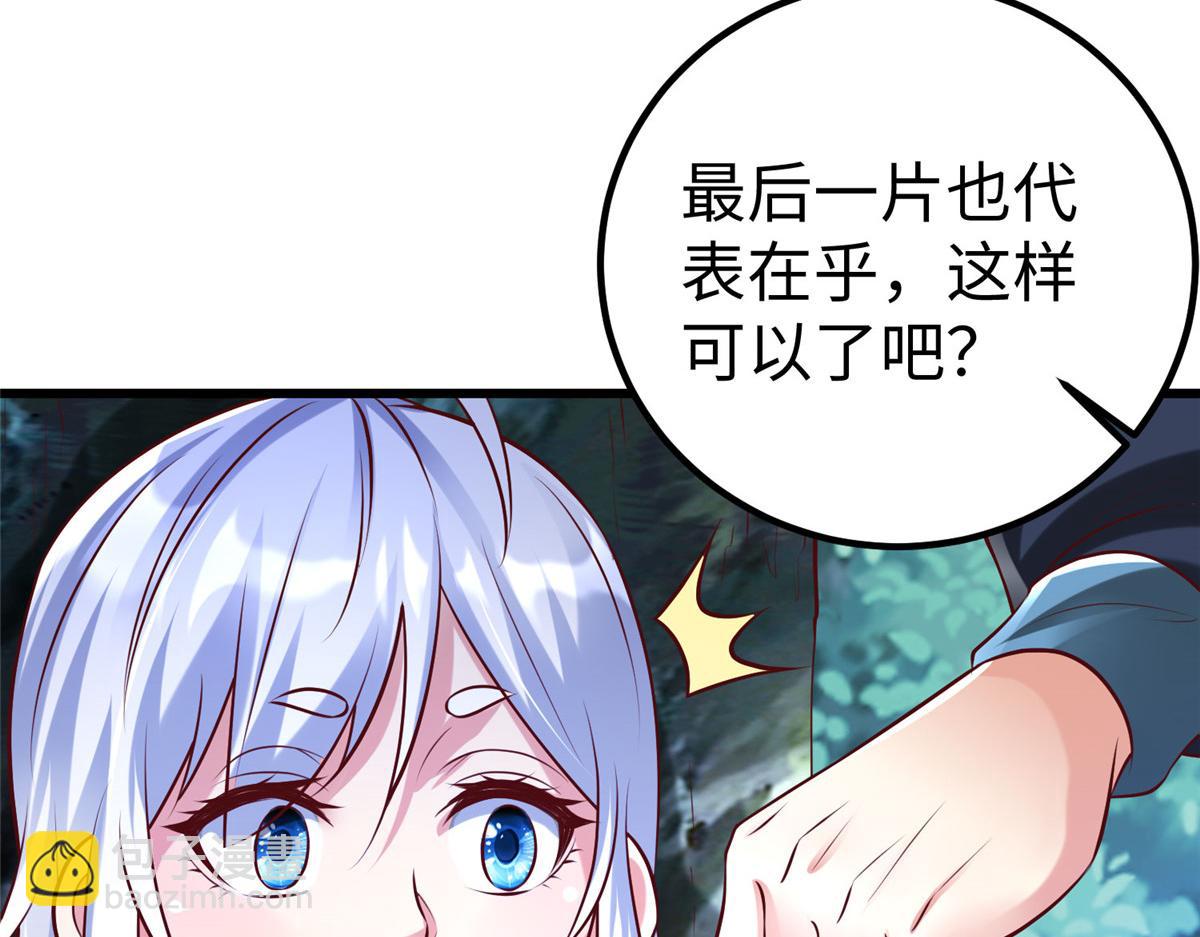 93 照夜的&rdquo;忠诚&ldquo;(1/2)-第93话