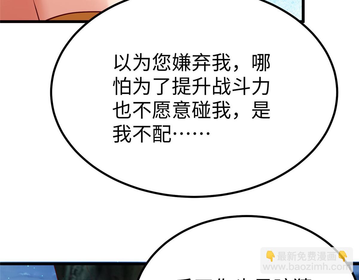 93 照夜的&rdquo;忠诚&ldquo;(1/2)-第93话