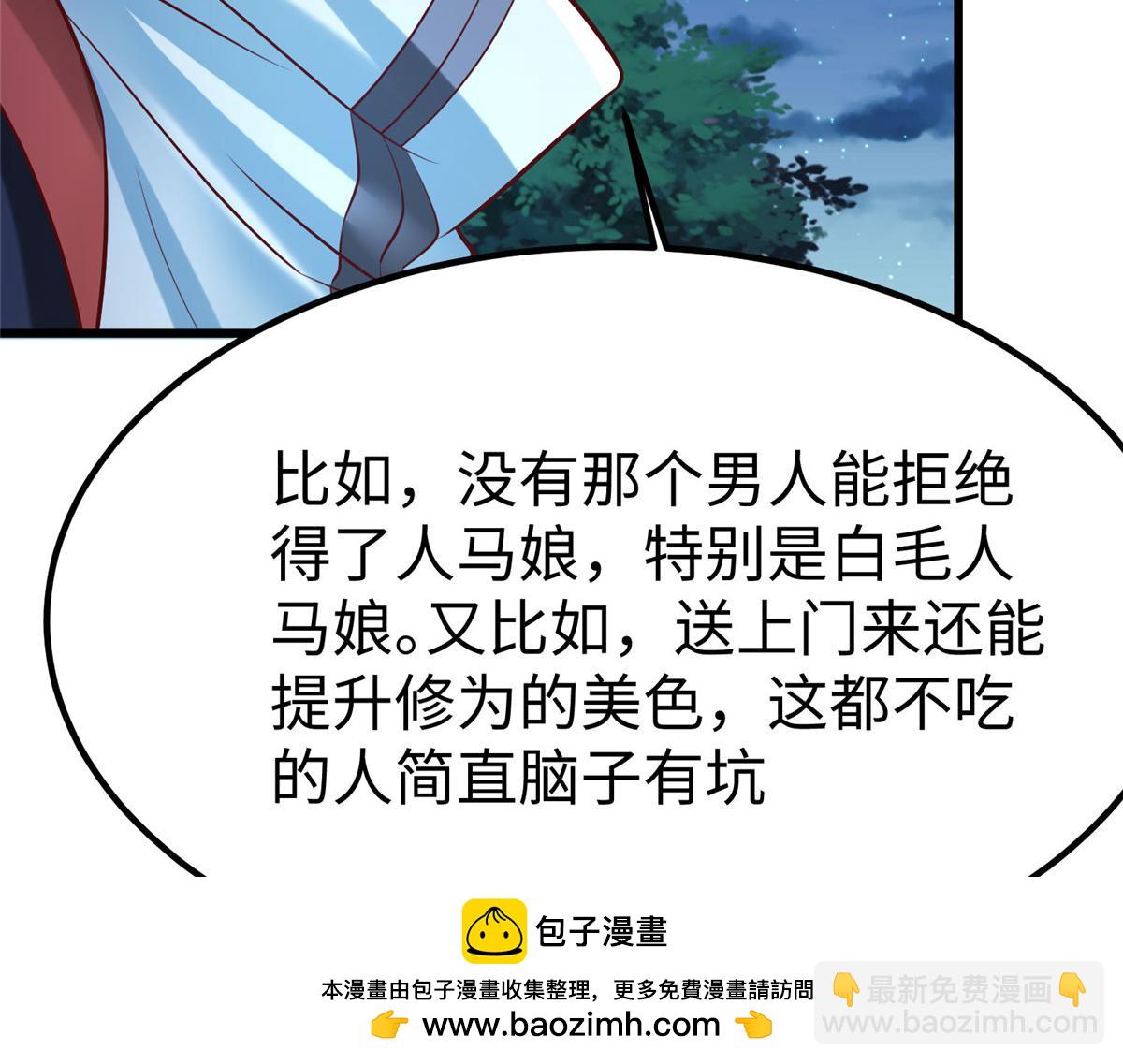 93 照夜的&rdquo;忠诚&ldquo;(1/2)-第93话