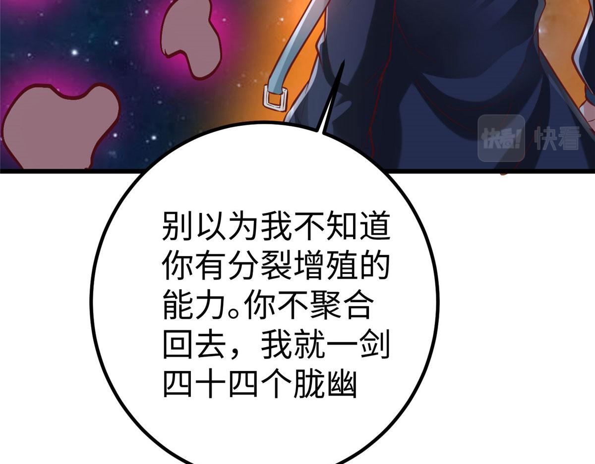 95 狐王最后的倔强(1/3)-第95话