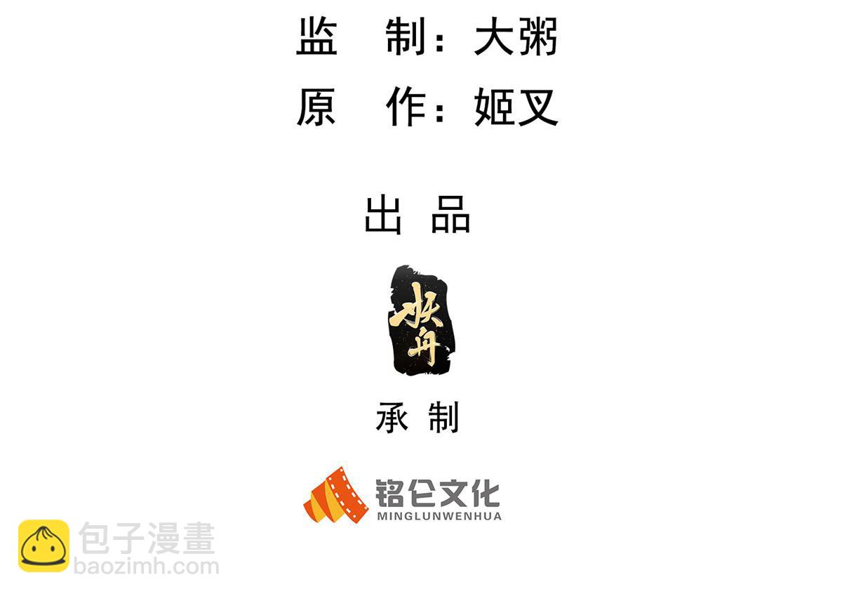 95 狐王最后的倔强(1/3)-第95话