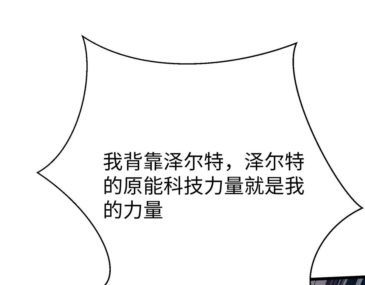 95 狐王最后的倔强(1/3)-第95话