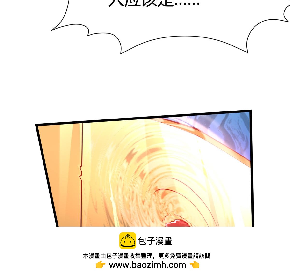 97 千凌幻境？(1/2)-第97话