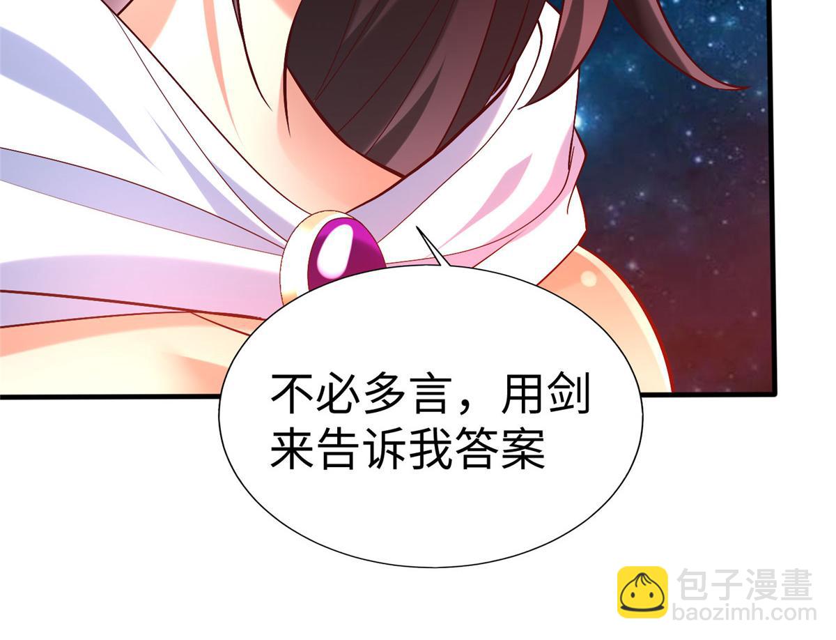 99 神之姐弟最终对决(1/2)-第99话
