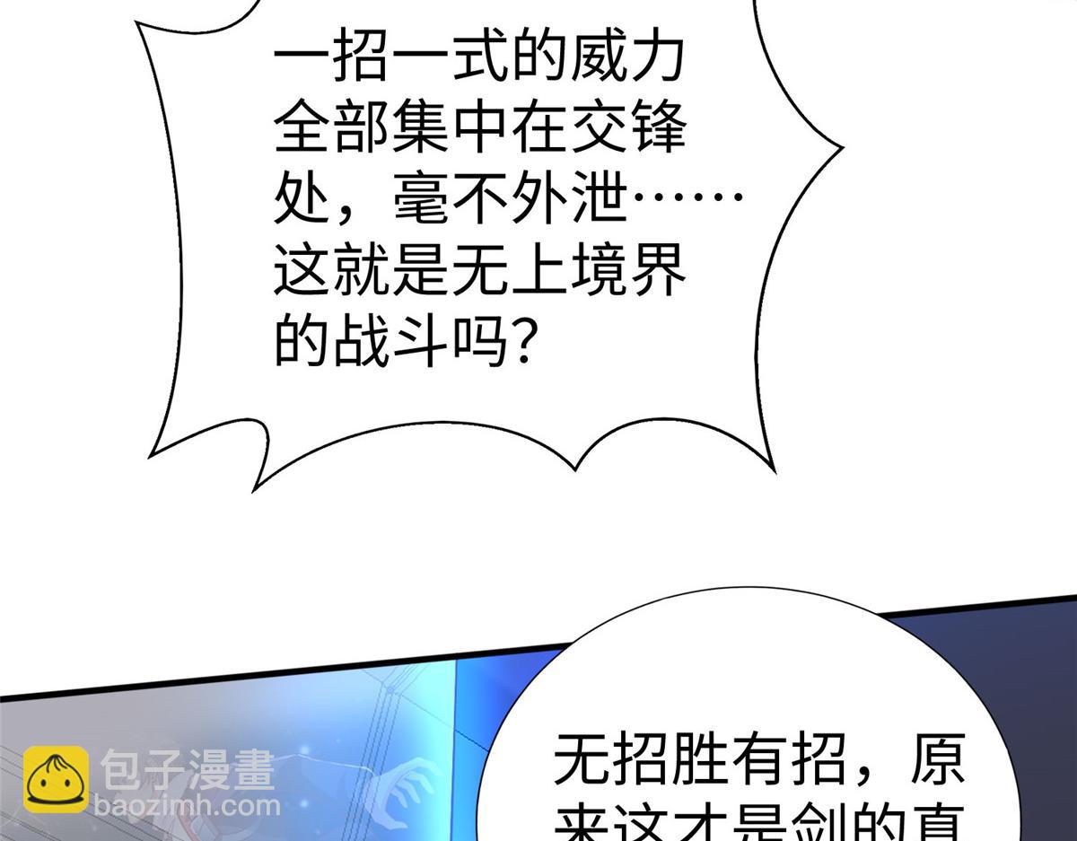 99 神之姐弟最终对决(1/2)-第99话