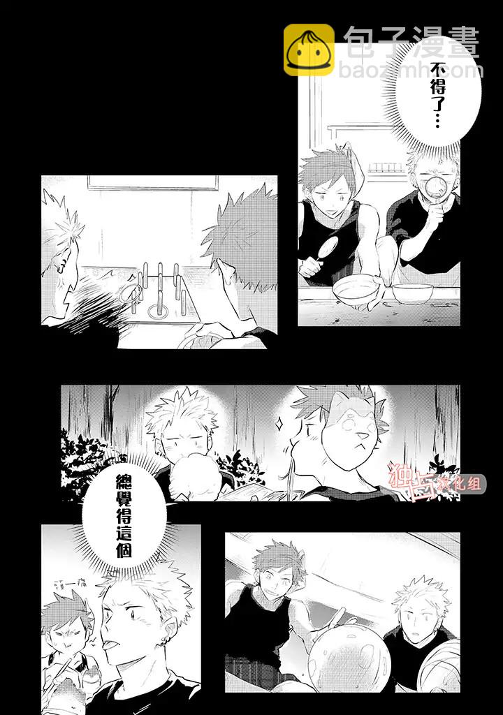 佐原老师与土岐同学 - 10话 - 5