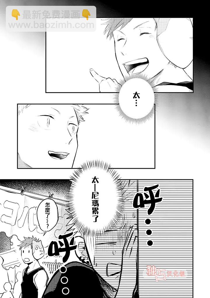 佐原老师与土岐同学 - 10话 - 1