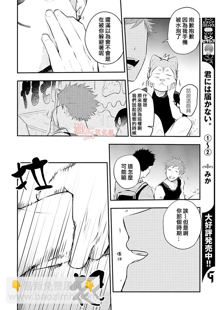 佐原老师与土岐同学 - 10话 - 1