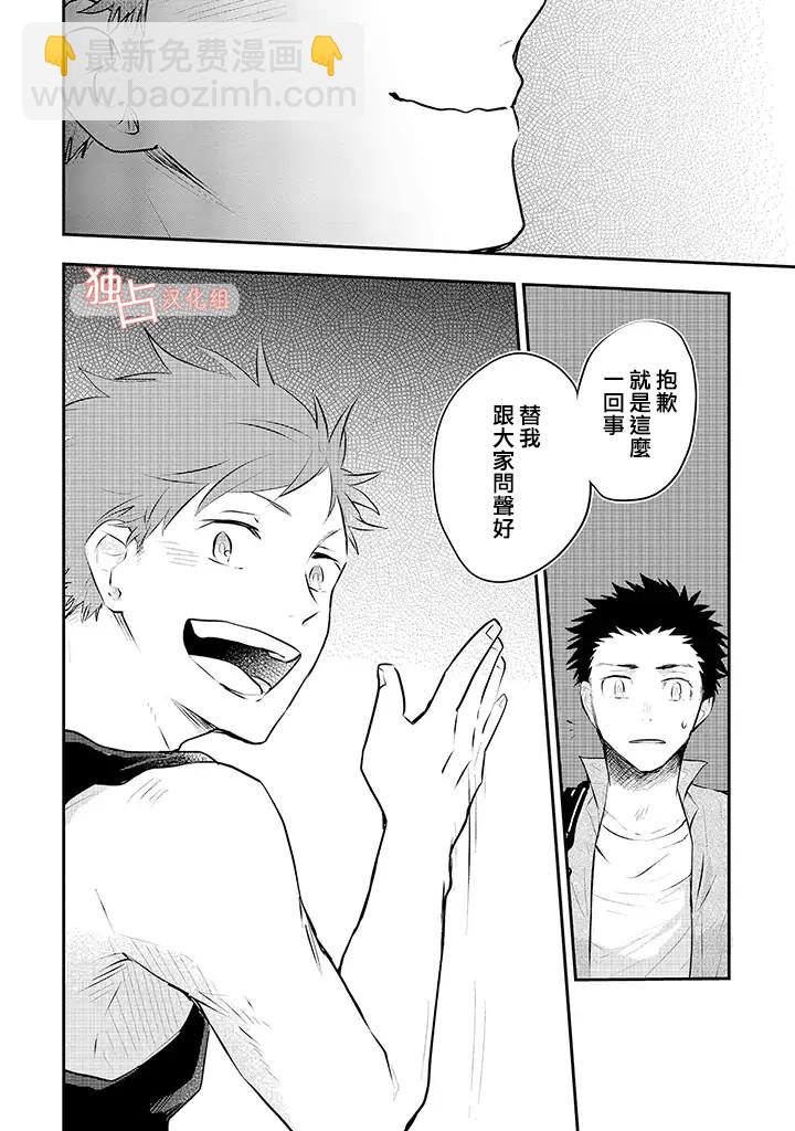 佐原老师与土岐同学 - 10话 - 3