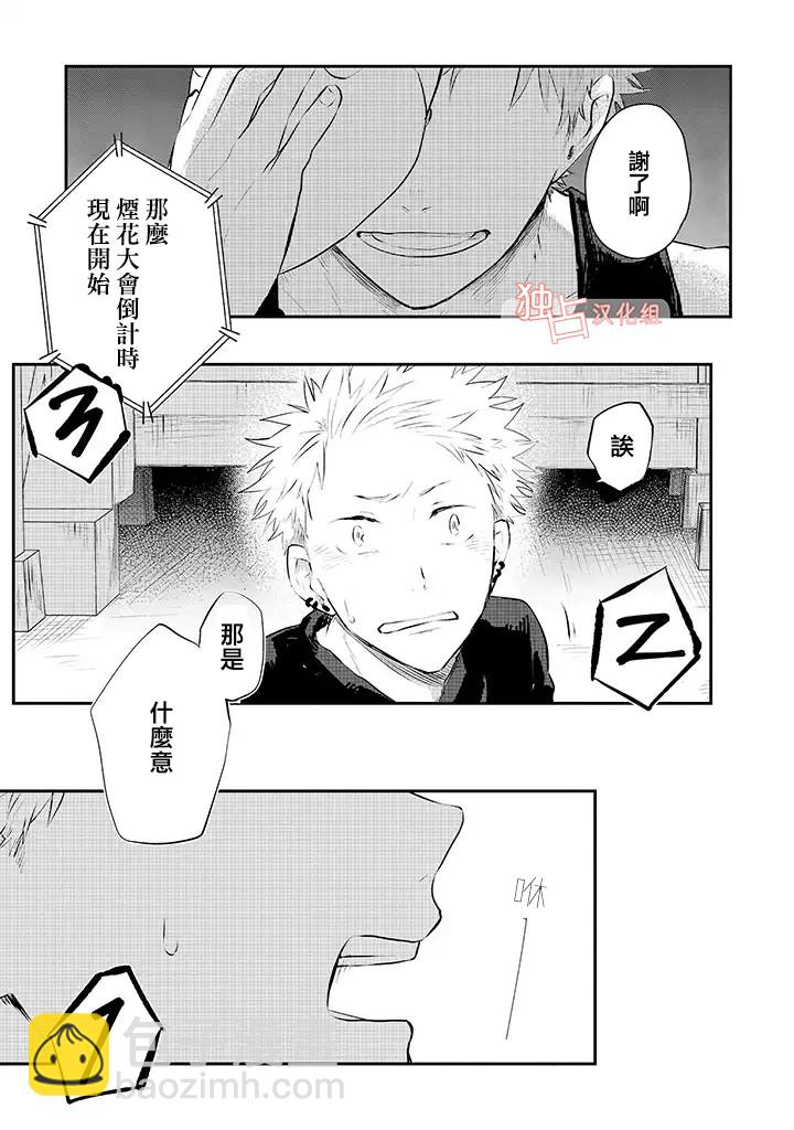 佐原老师与土岐同学 - 10话 - 1