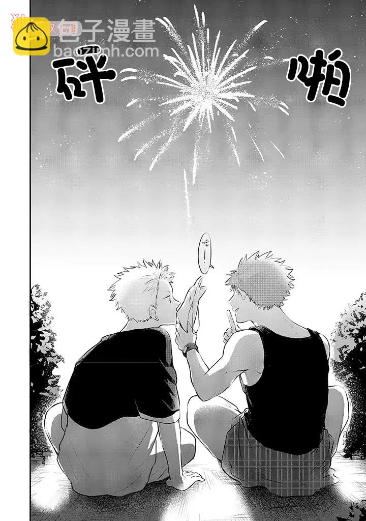 佐原老师与土岐同学 - 10话 - 2