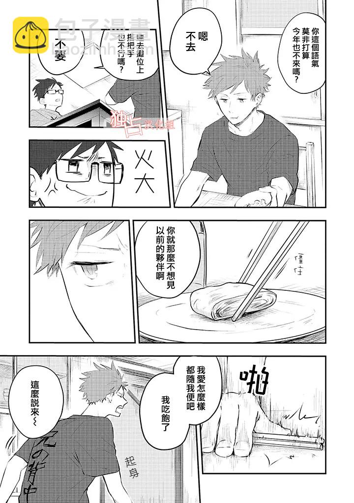 佐原老师与土岐同学 - 10话 - 3