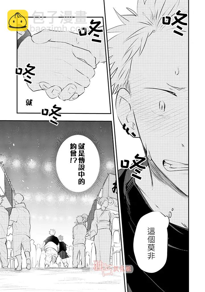 佐原老师与土岐同学 - 10话 - 4