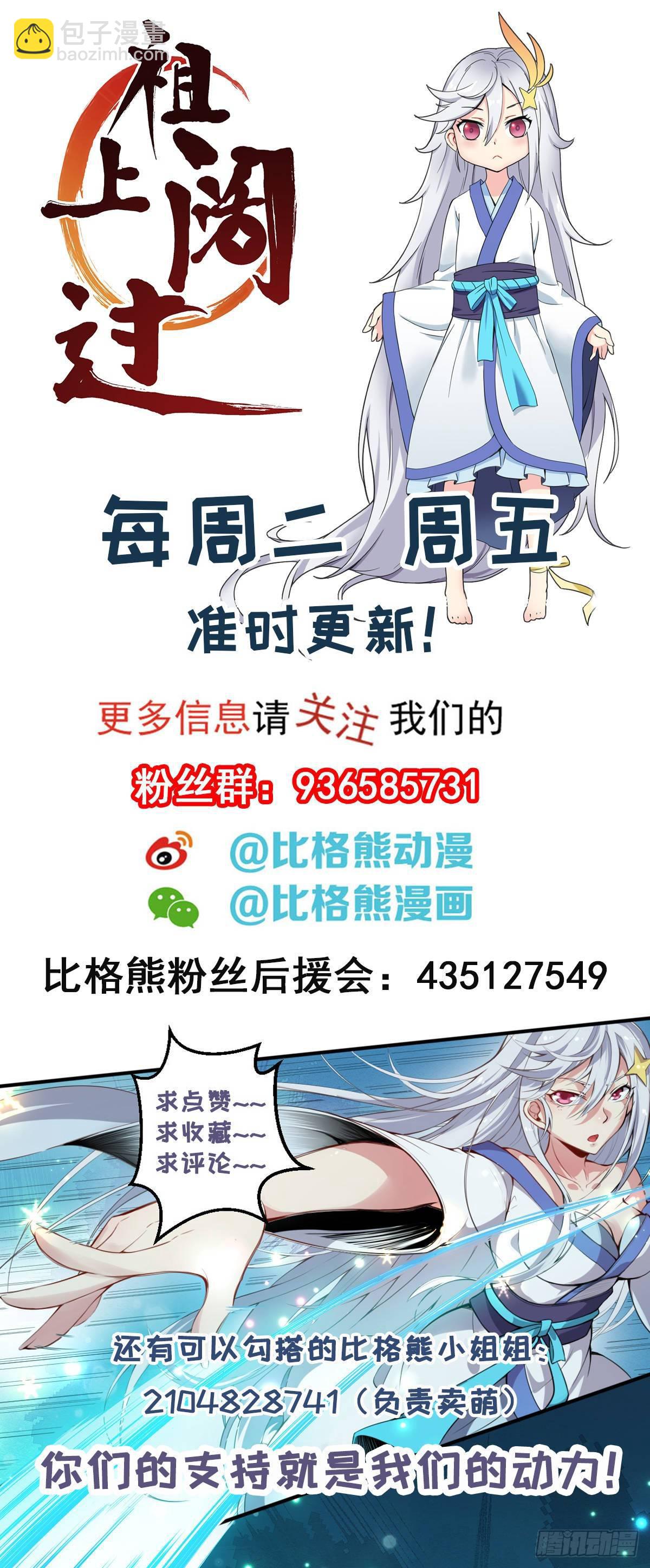 第10话 江声入楚流-第11话