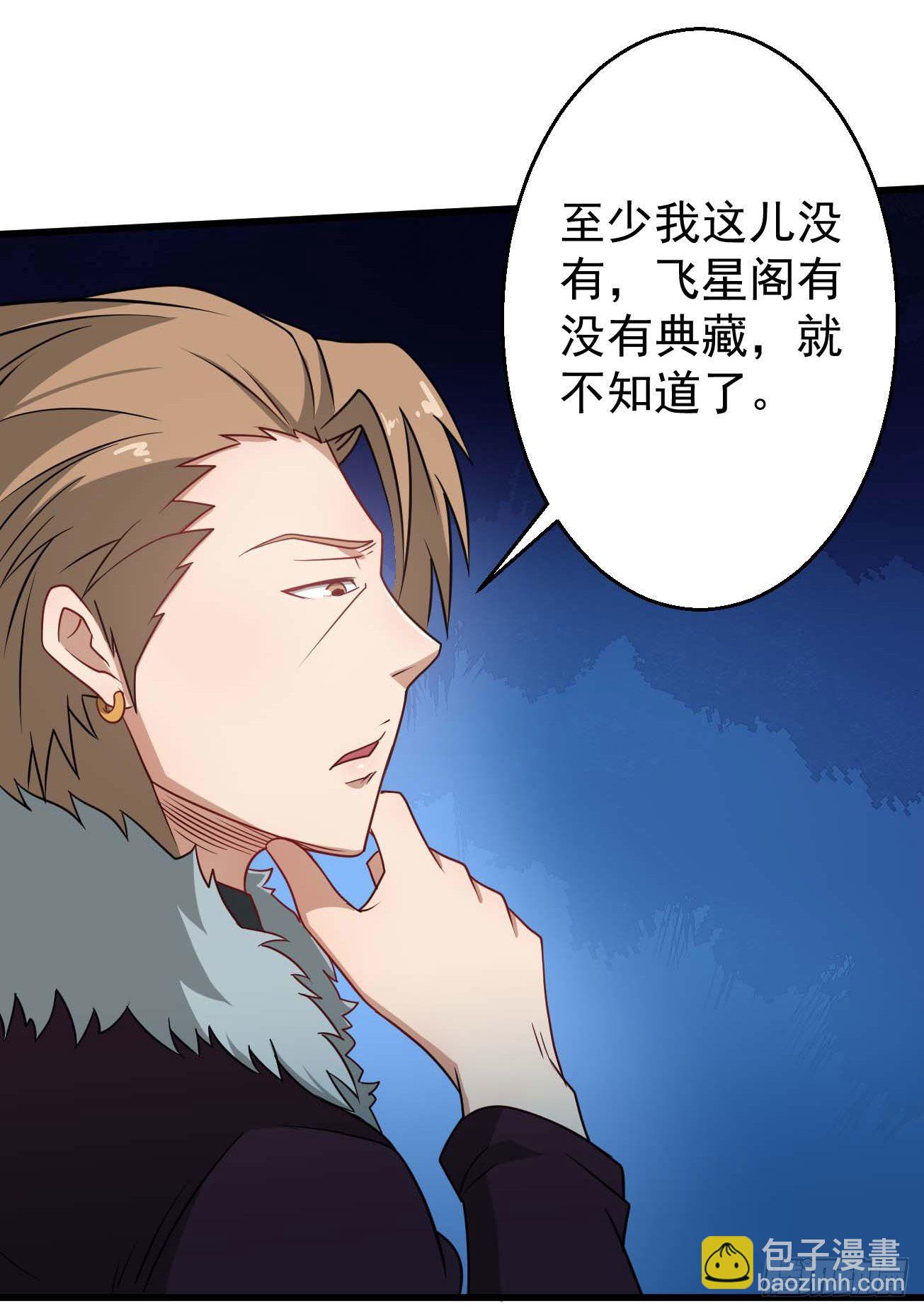 第100话 回归日常-第101话
