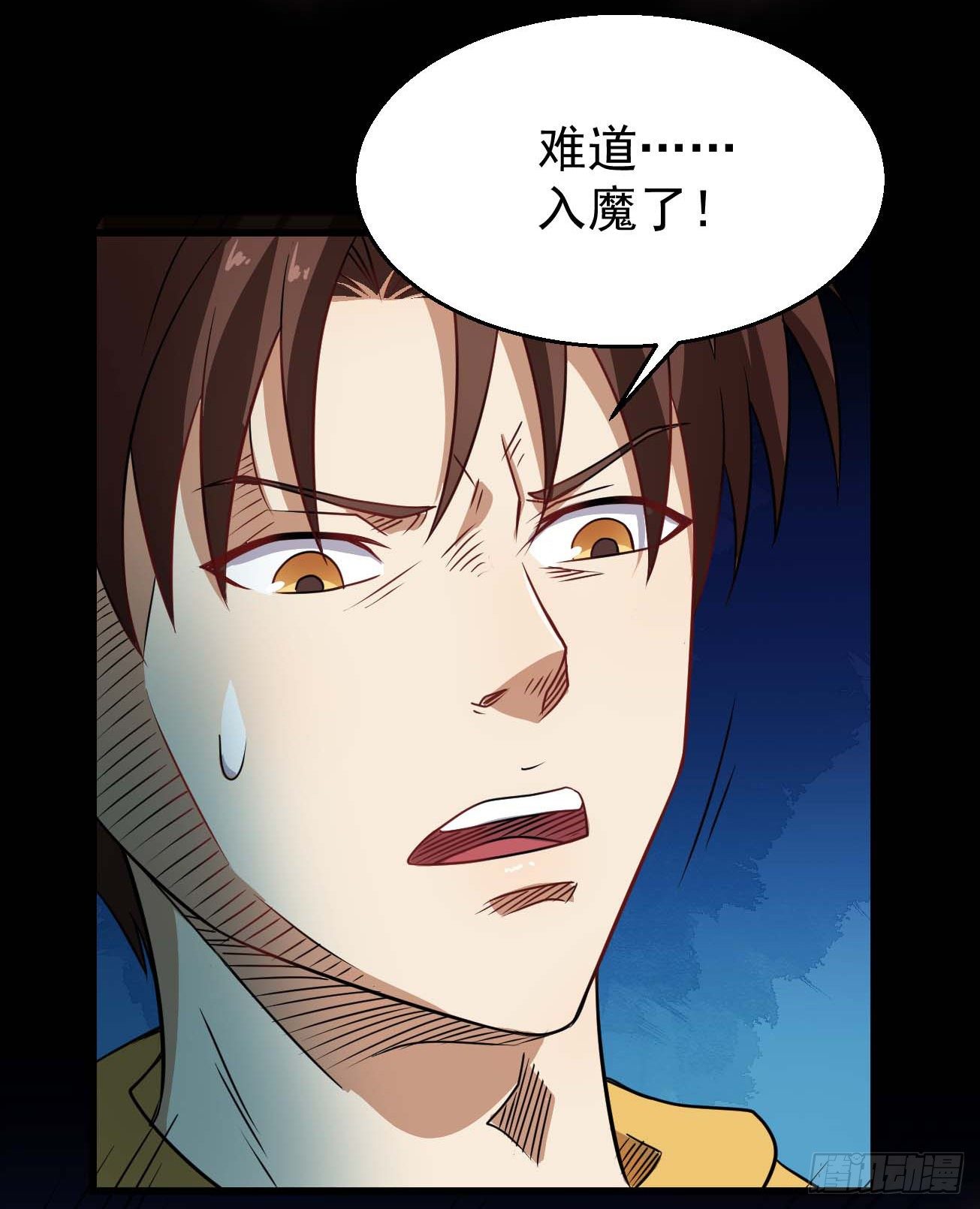 第102话 仙魔一体-第103话