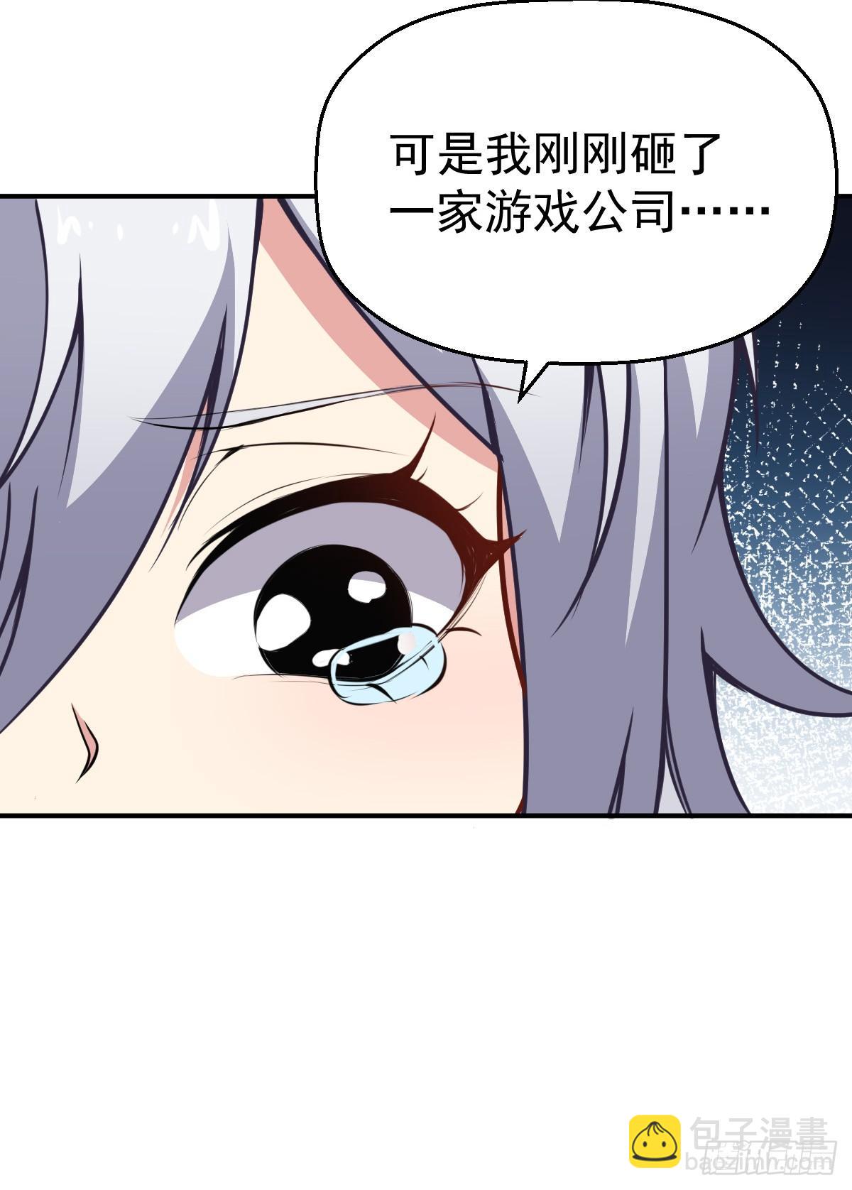 第12话 我其实是反派？-第13话