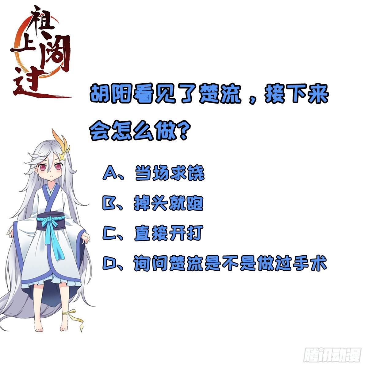 第12话 我其实是反派？-第13话