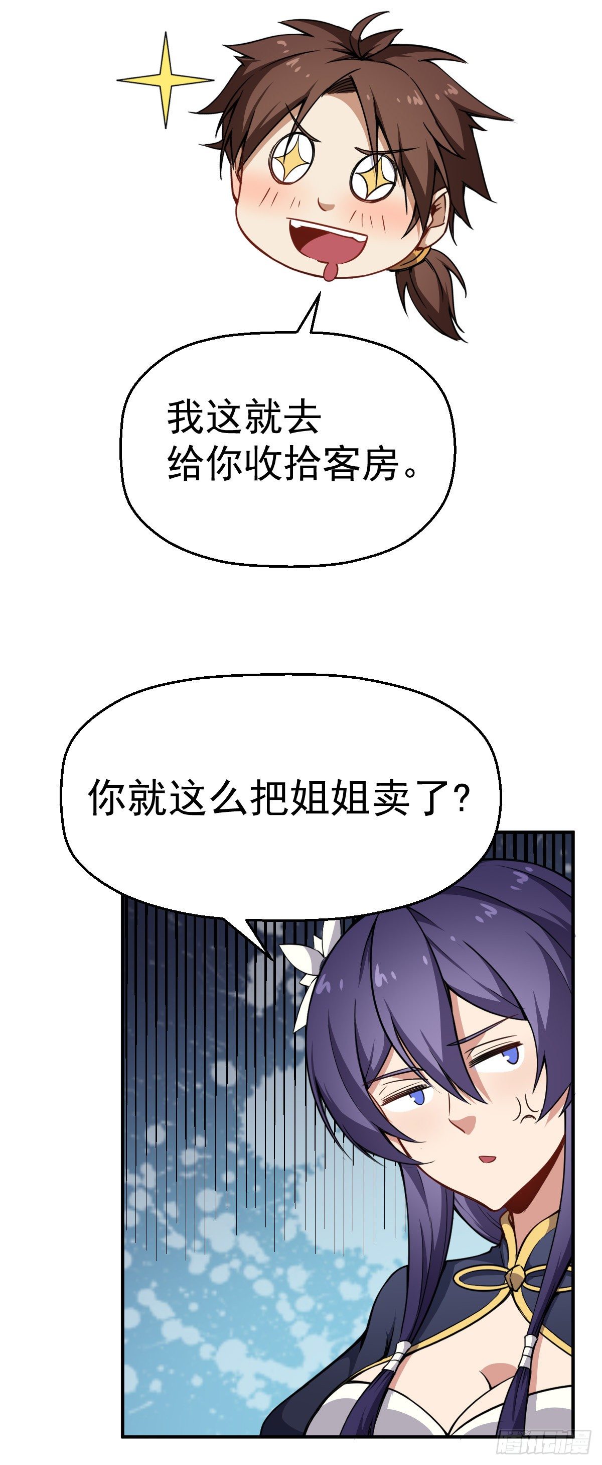 第14话 基本石锤了-第15话