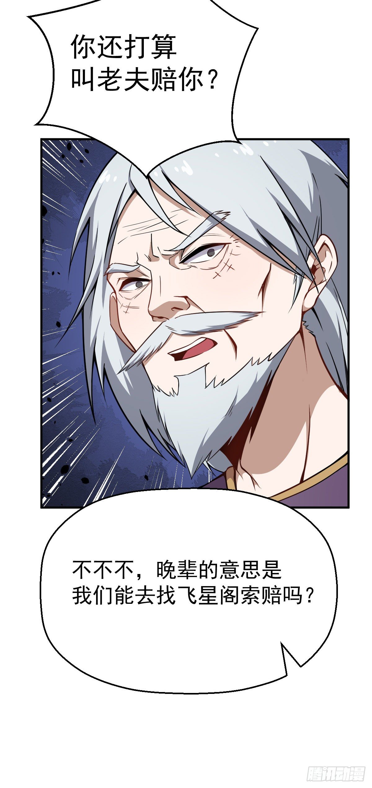 第14话 基本石锤了-第15话