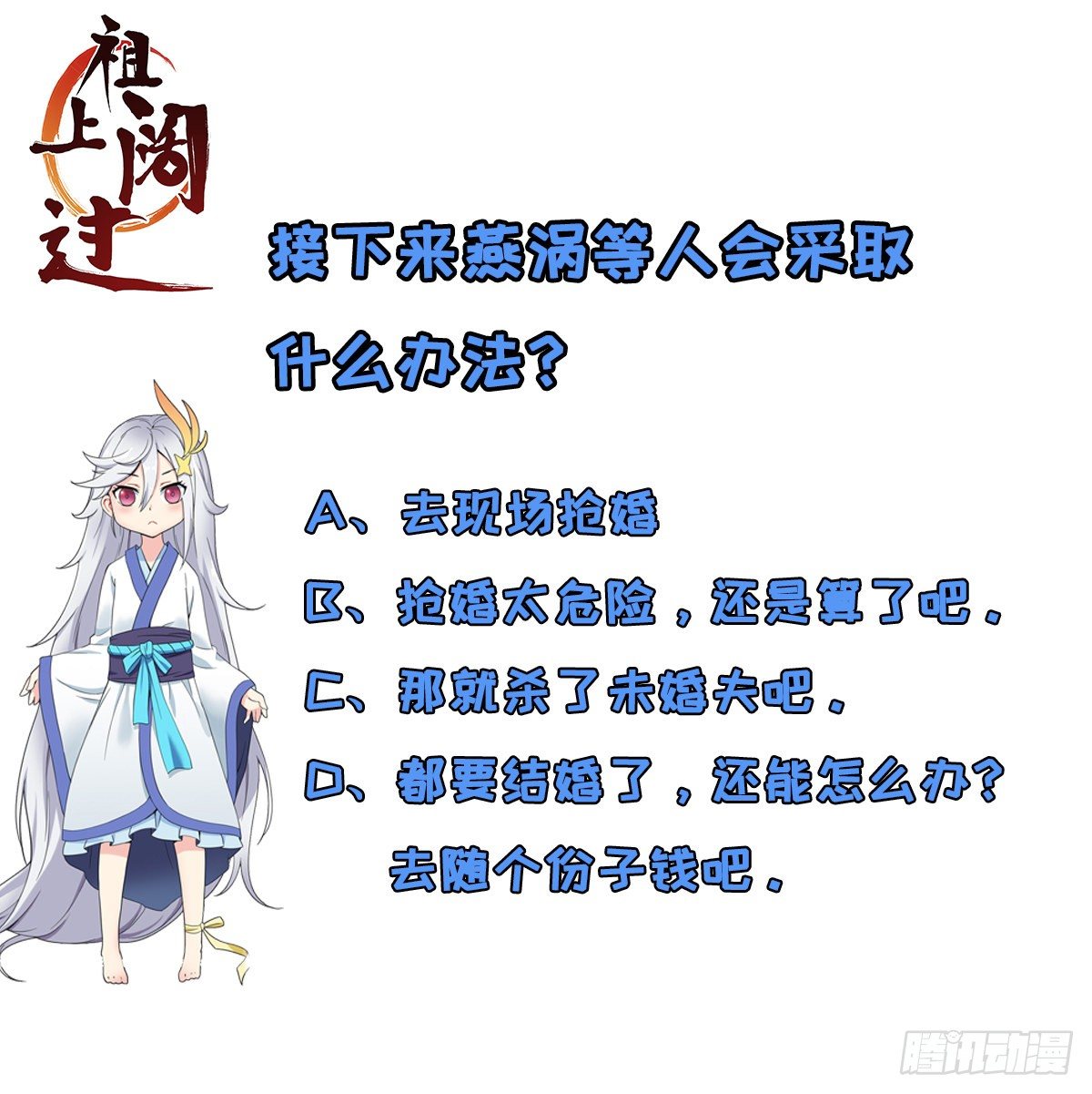 第16话 宝镜啊宝镜-第17话