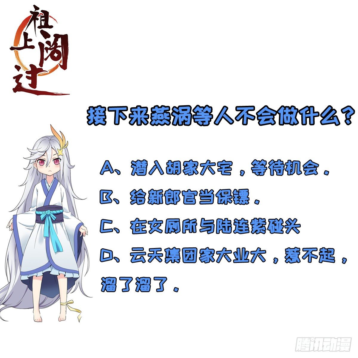 第18话 这是一个局-第19话