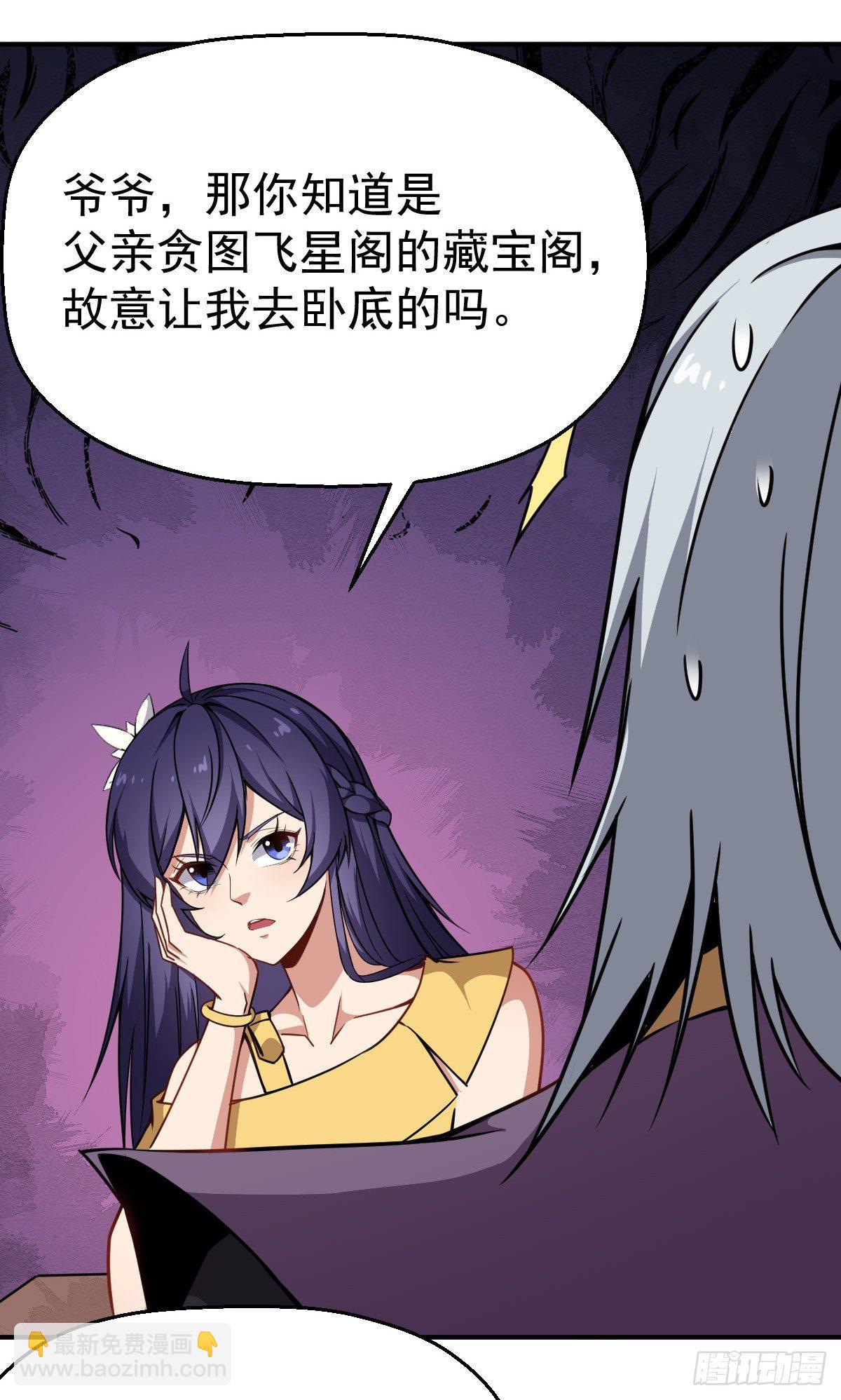 第18话 这是一个局-第19话