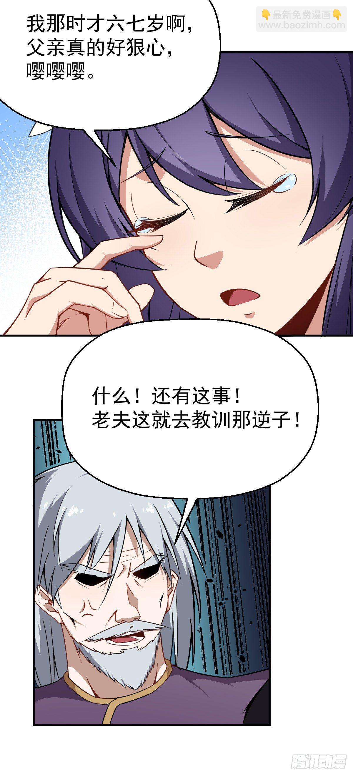第18话 这是一个局-第19话