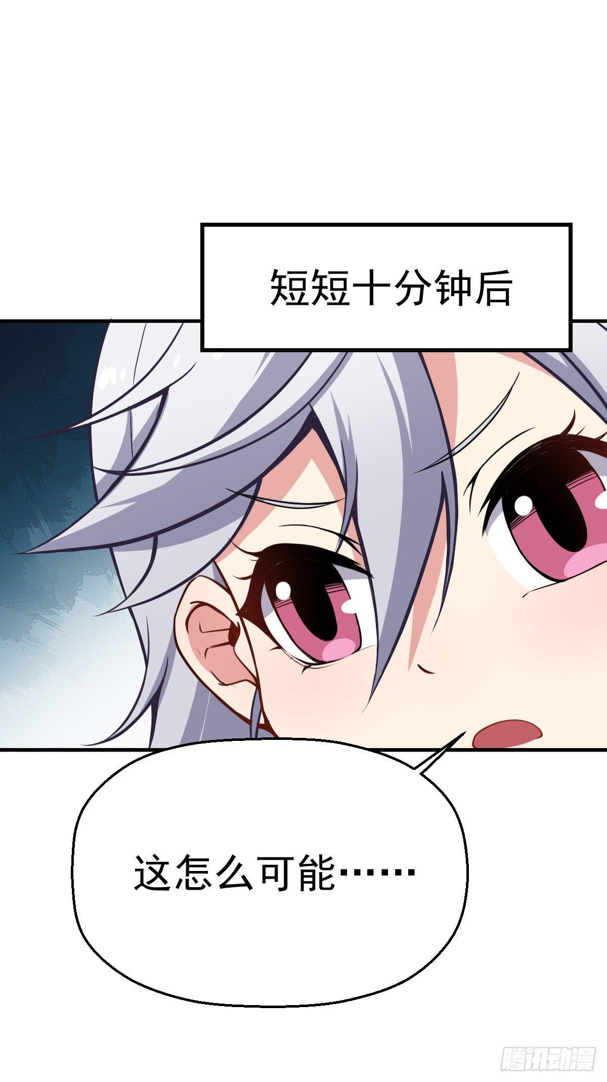 第2话 废物与魔头(1/2)-第3话