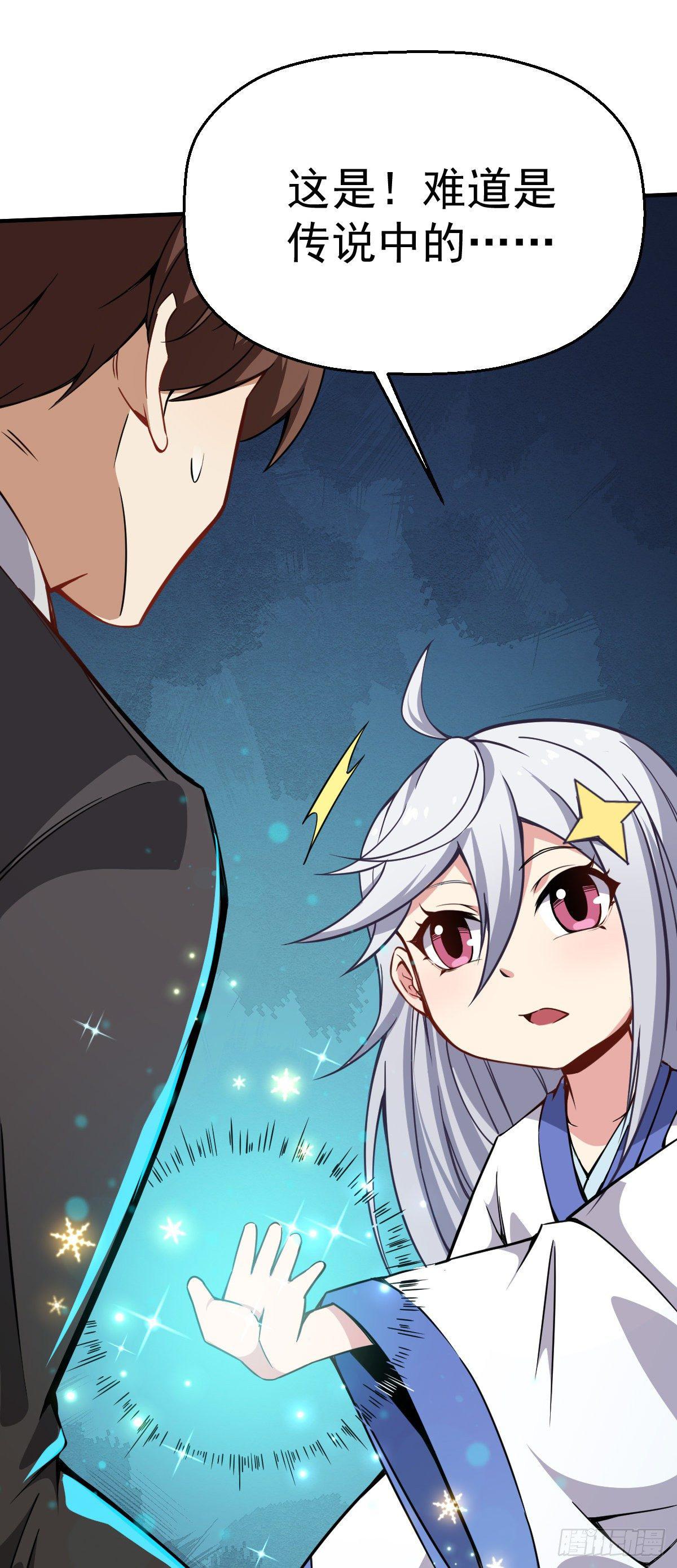 第2话 废物与魔头(1/2)-第3话