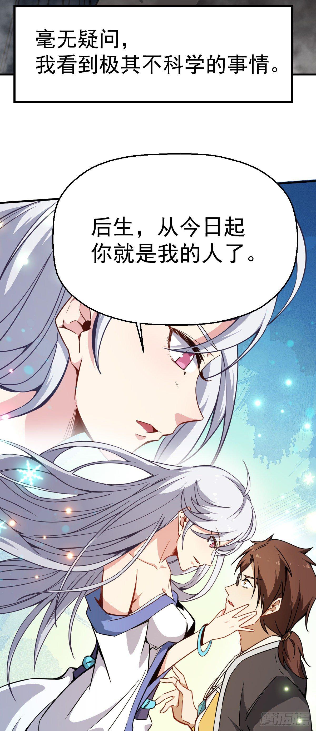 第2话 废物与魔头(1/2)-第3话