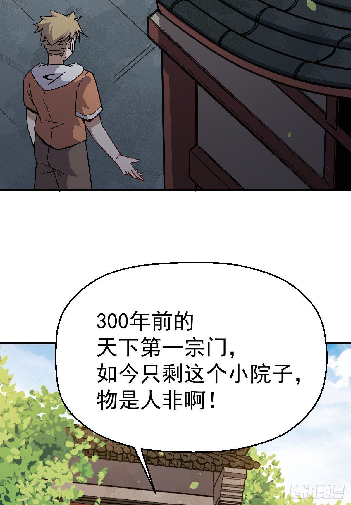 第2话 废物与魔头(1/2)-第3话