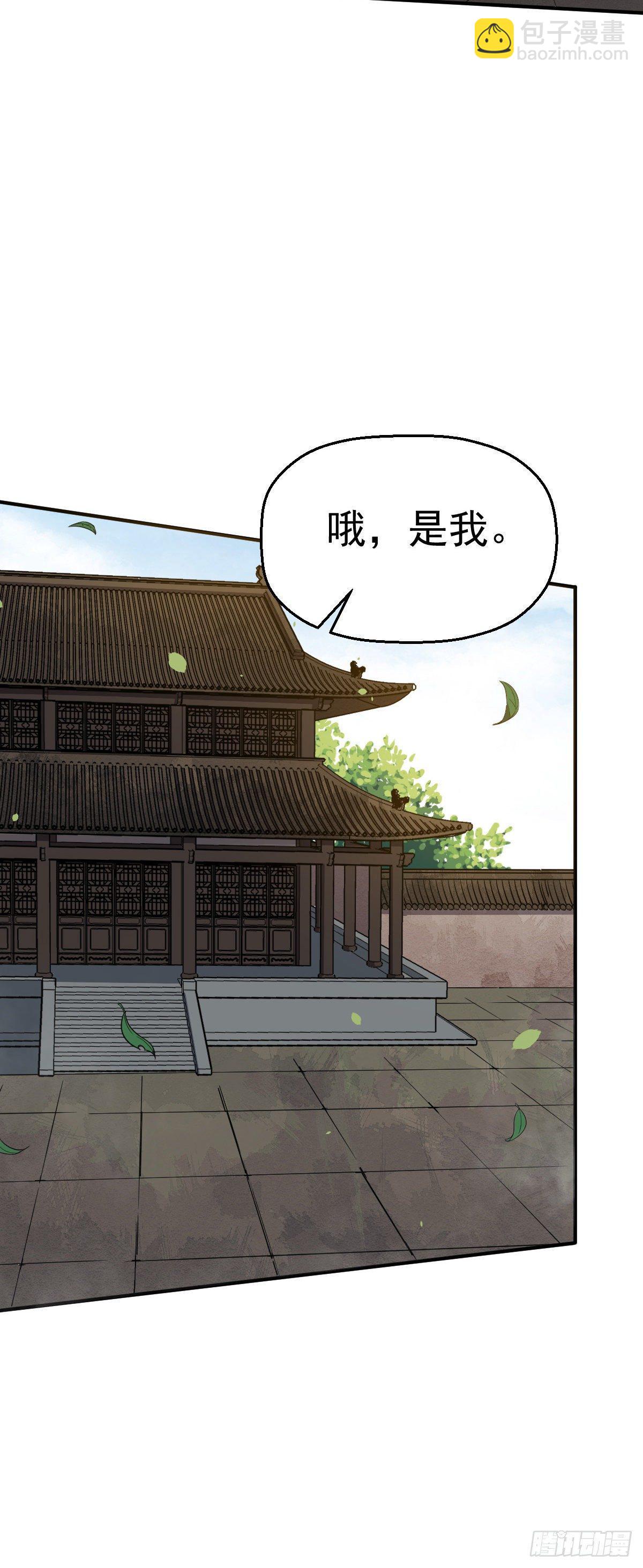 第2话 废物与魔头(1/2)-第3话