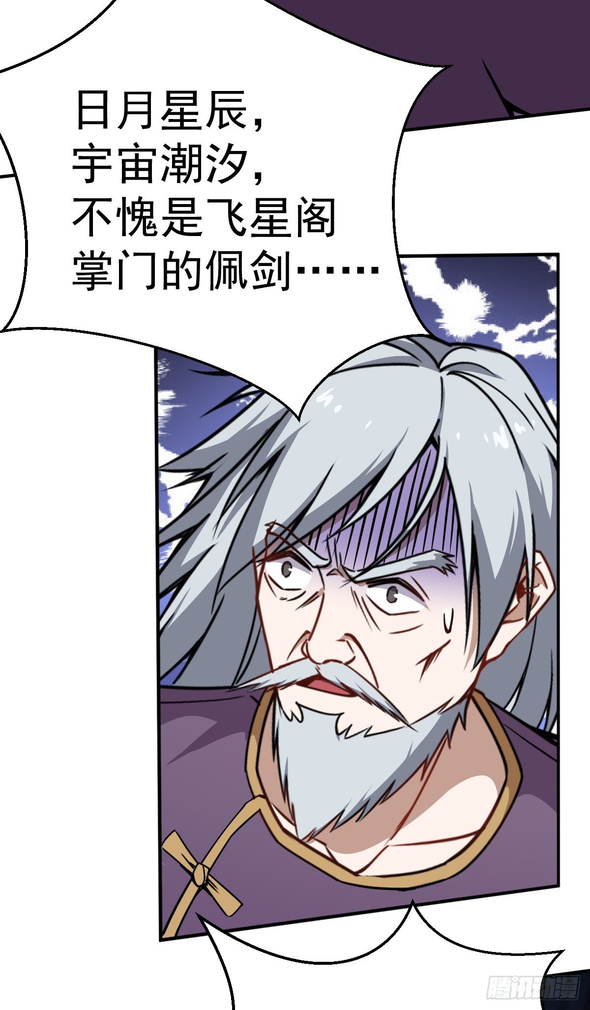 第20话 第二造化-第21话