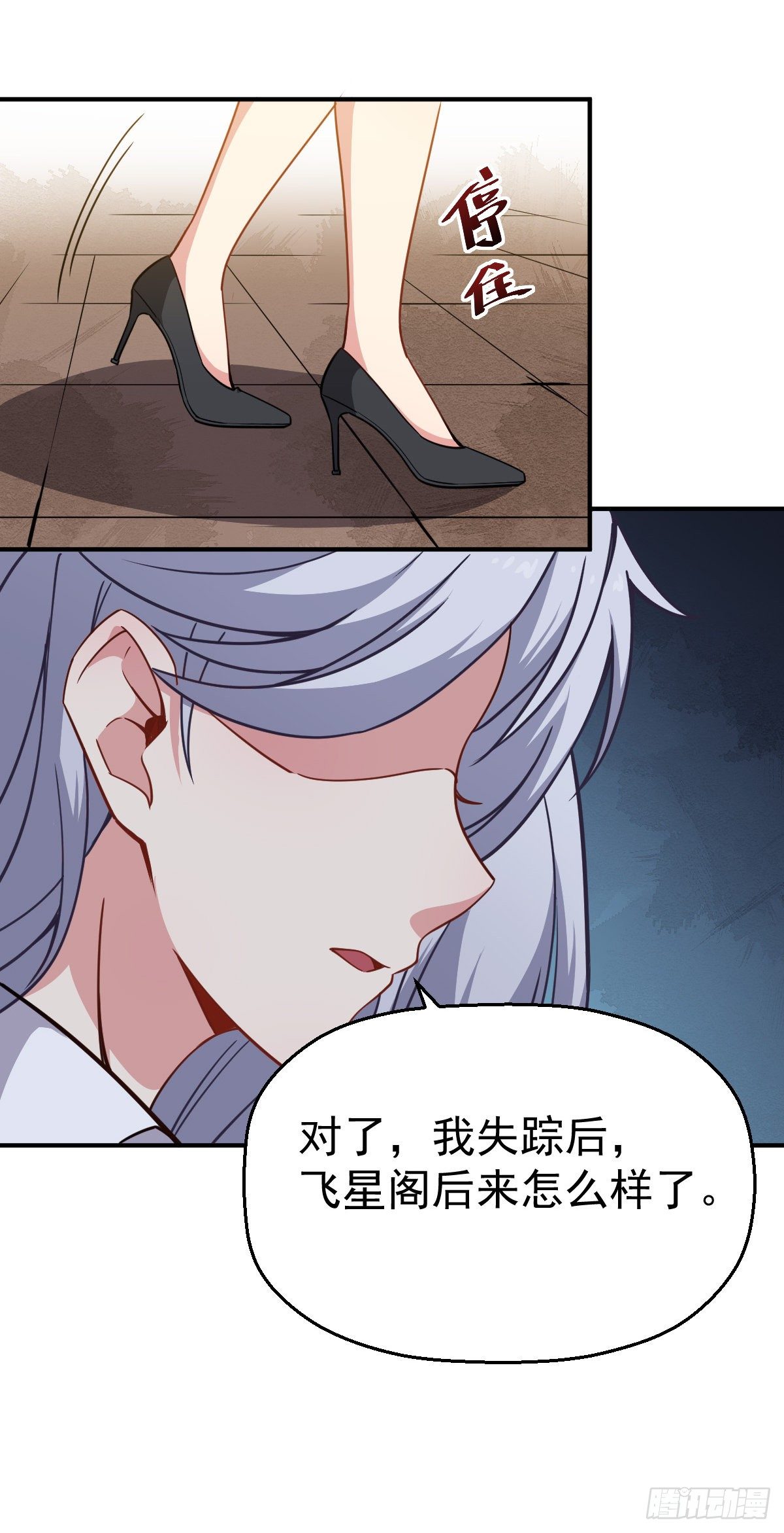 第22话 罪魁祸首-第23话
