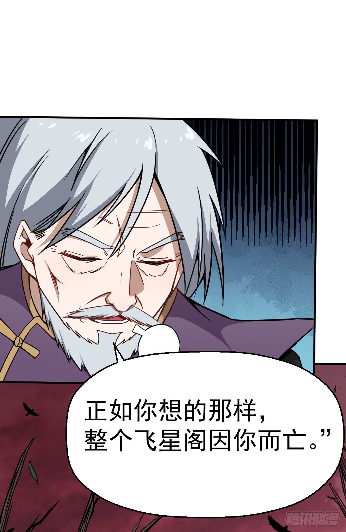第22话 罪魁祸首-第23话