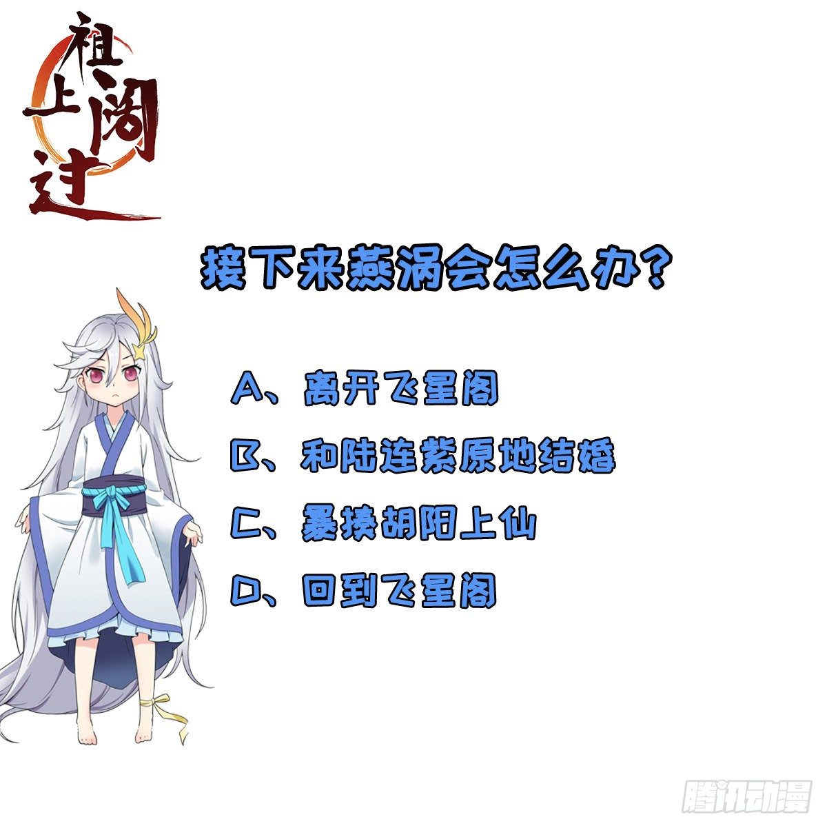 第22话 罪魁祸首-第23话