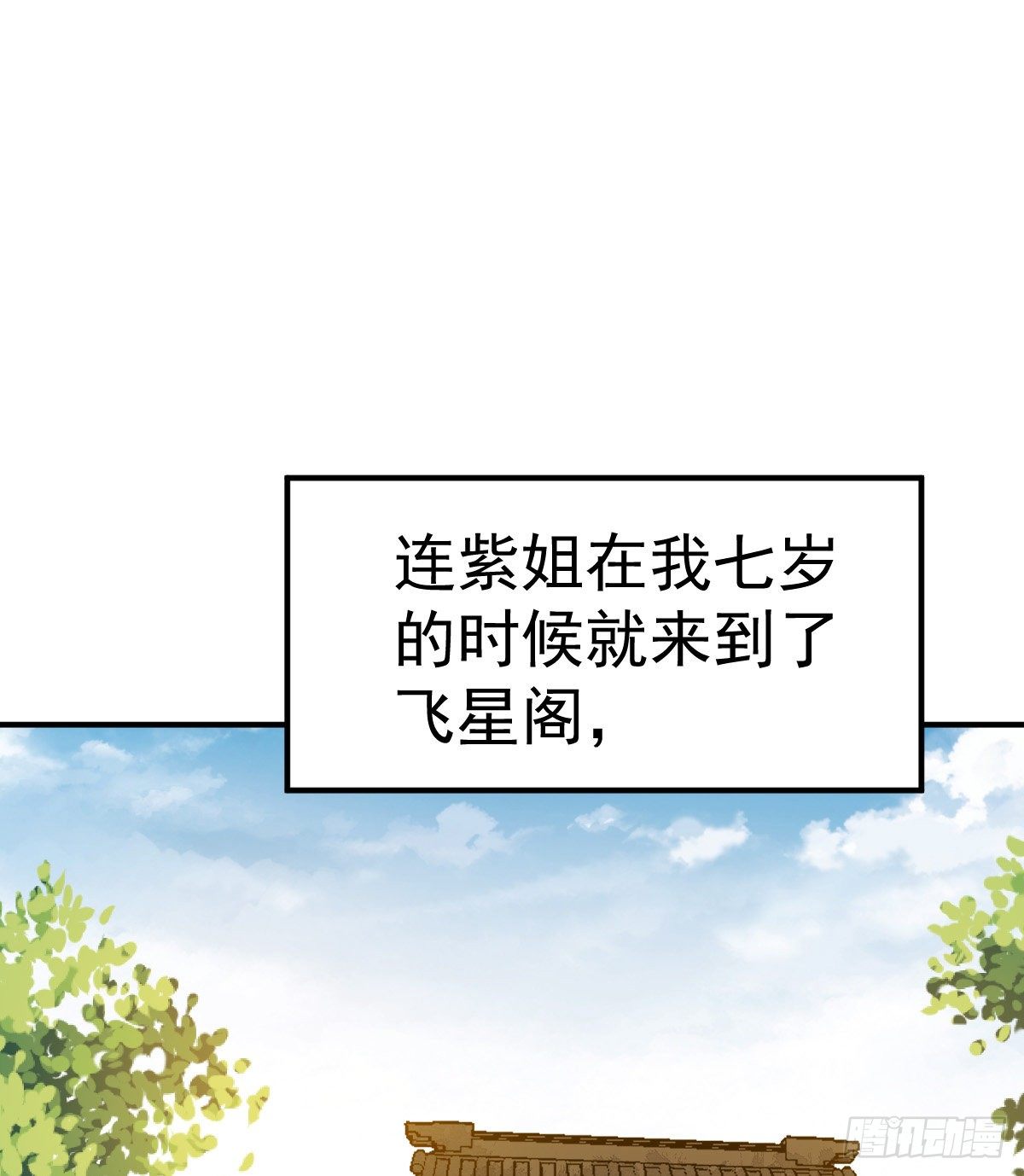 第24话 幕后真凶-第25话