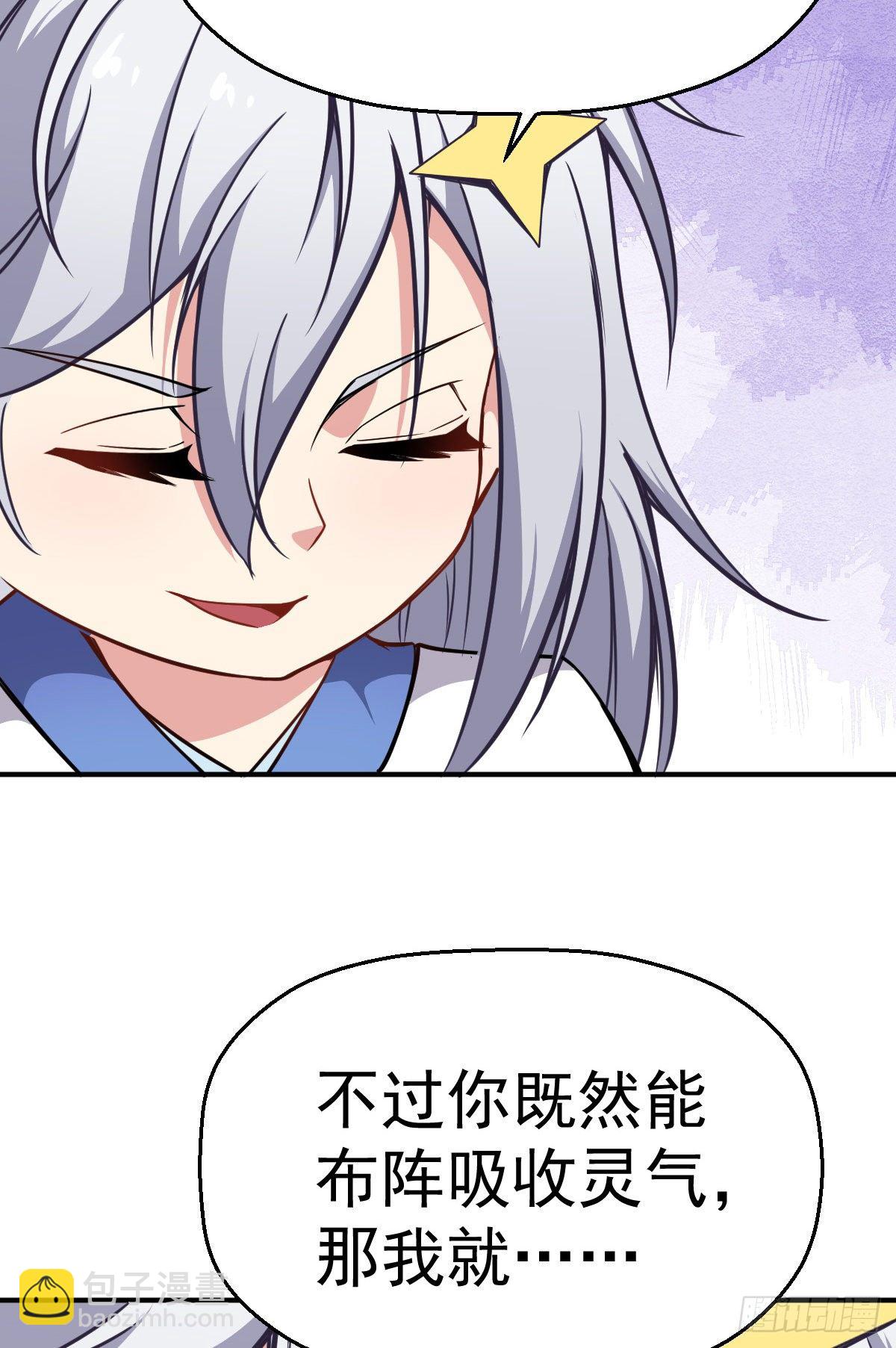 第26话 科技是第一战斗力-第27话